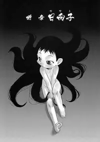 [Teruki Kuma] Osanaki Hana - Kami Haramishi Otome