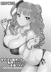 (C88) [Shinnihon Pepsitou (St.germain-sal)] Onnanoko wa Ryou Ana tomo Kimochiiite Hontou desuka? (Oshiete! Galko-chan)