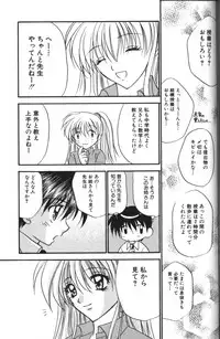 [Tsumugi Kyuuta] Neo Bondage Love ~Shounen no Houkago~ Vol. 2