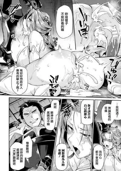 [Tsukitokage] Kuroinu II ~Inyoku ni Somaru Haitoku no Miyako, Futatabi~ THE COMIC Ch. 2 (Haiboku Otome Ecstasy Vol. 21) [Chinese] [鬼畜王漢化組] [Digital]