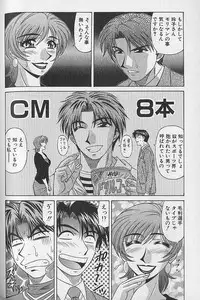 [Ozaki Akira] Caster Natsume Reiko no Yuuwaku Vol. 1