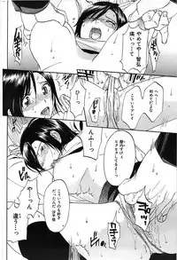 Comic Shitsurakuten 2008-04