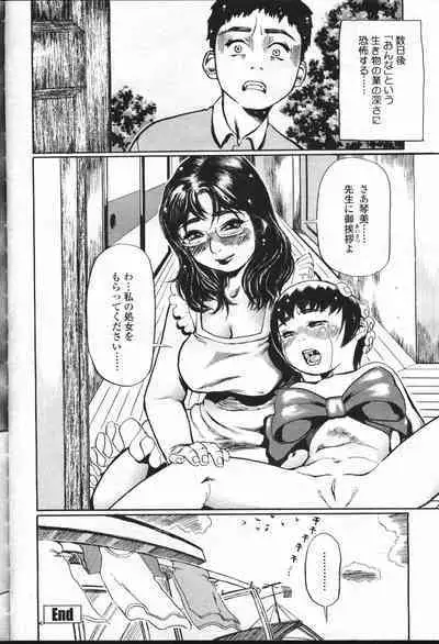 COMIC Momohime 2001-07