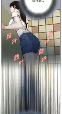 Take a Peek 偷窥 Ch.39~58 [Chinese]中文