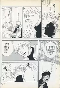 [Uzuuzu Company (Shishimaru, Sorano Natsumi)] Mawari Meguru (Naruto)