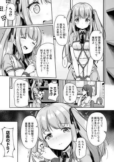 COMIC Masyo 2022-01 [Digital]