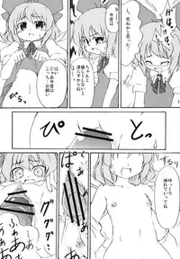 [BURUMAN (Tajima Yuki, KANZUME, Kuusou Kappa)] Puni (Touhou Project) [Digital]