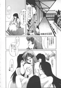 [Nishiki Yoshimune] Linkage