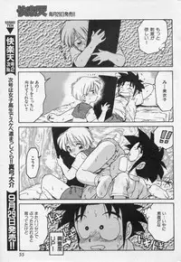 COMIC Kairakuten 1994-10