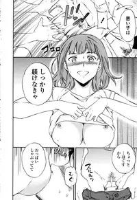 COMIC Penguin Celeb 2016-11