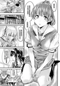 (COMIC1☆13) [MARUTA Production (MARUTA)] Saenai Heroine Series Vol. 3 Saenai Main Heroine no Aisikata (Saenai Heroine no Sodatekata) [Chinese] [無毒漢化組]
