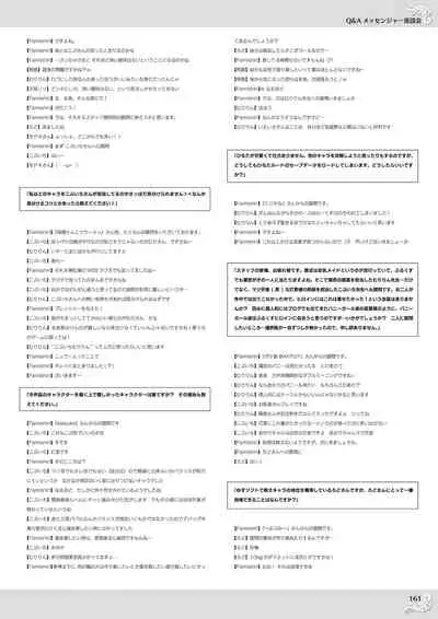 NobleWorks Official Visual Fanbook