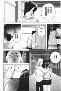 [Yamakumo] Closet [Chinese]