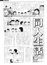 Comic Sigma Volume 5