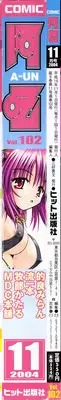 COMIC AUN 2004-11 Vol. 102