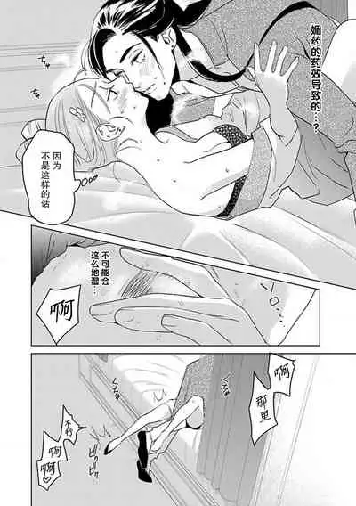 [Tamaru Iku] tensei! ? Bukan to nyan nyan ~ kōkyū enji-roku ~ | 转生！？武官和娘娘～后宫艳事录 1-6 [Chinese] [莉赛特汉化组]