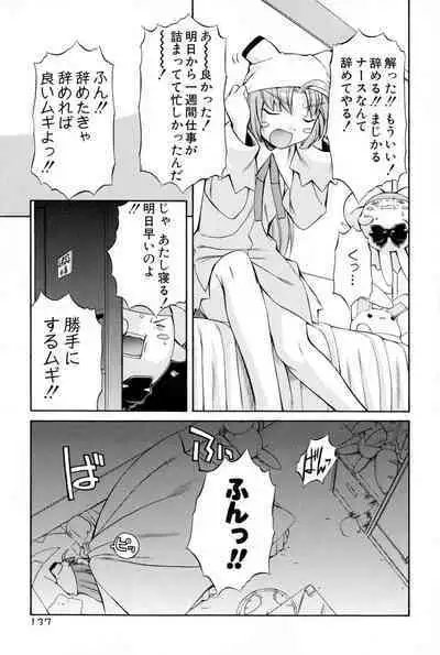 Nurse Witch Komugi-chan Magikarte Vol.2