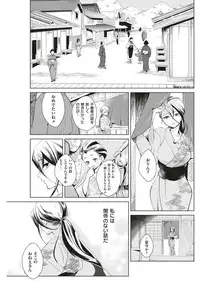 COMIC Kairakuten BEAST 2019-06