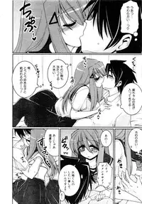 Comic AUN 2008-11 Vol.150