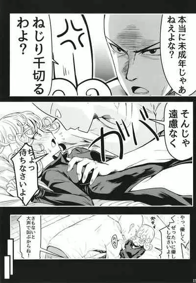 Dekoboko Love Sister 5