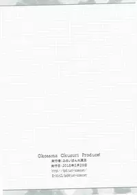 (Puniket 33) [Furaipan Daimaou (Chouchin Ankou)] Okosama Okusuri Produce! (THE IDOLM@STER CINDERELLA GIRLS)