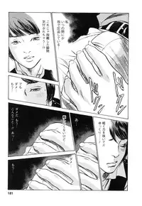 [Tomisawa Chinatsu, Hazuki Kaoru] My Pure Lady Vol.9