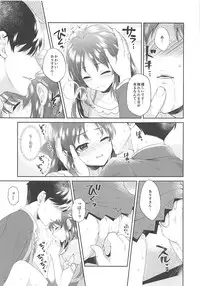 (COMIC1☆13) [Alpha to Yukaina Nakamatachi (ALPHa)] ALICE in DREAM (THE IDOLM@STER CINDERELLA GIRLS)
