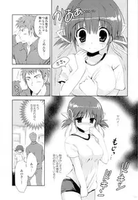 (SC64) [Korisuya (Korisu)] Itoko Mio Hajimete no...