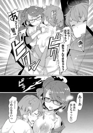 Kawari Nadeshiko - 3-shimai no Himitsu