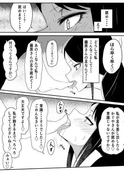 Chika's Hypnosis App