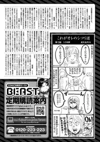 COMIC Kairakuten BEAST 2017-04 [Digital]