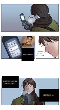 [Ramjak] Atonement Camp Ch.0-46 (Chinese)