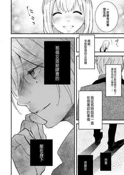 Junketsu no Shoujo Koibito no Me no Mae de NTR Kairaku Jigoku