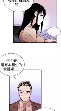 Female Disciple 女助教 Ch.1~3 [Chinese]