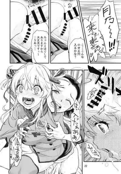 (C96) [Hassystant] Mou Hitotsu no Tsukitate!! Ou-sama Game 2 (Yakitate!! Japan)