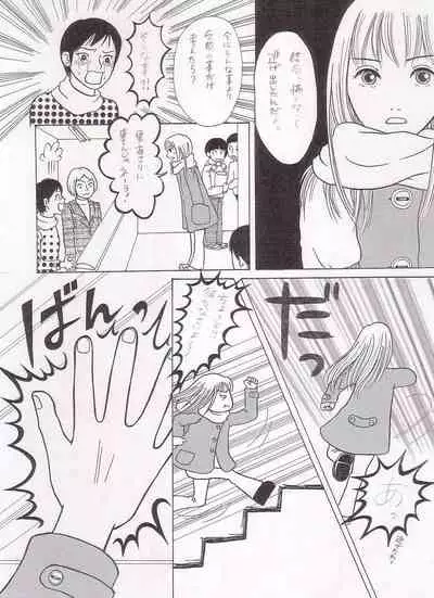 [Kunipuro ☆ 314 Nichirin ⑬] [Orijinaru Toukou-saku] Sayonara Boku No Tomodachi (Zen) 36P