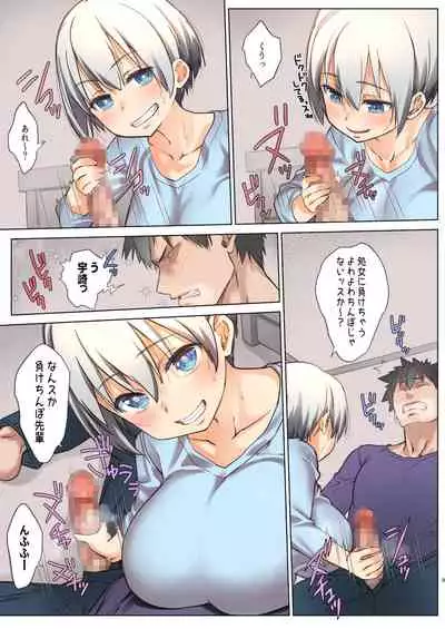 Uzaki-chan wa Shuumatsu mo Asobitai!