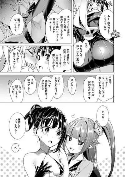 Yokubou Pandora Yokubou 1-17