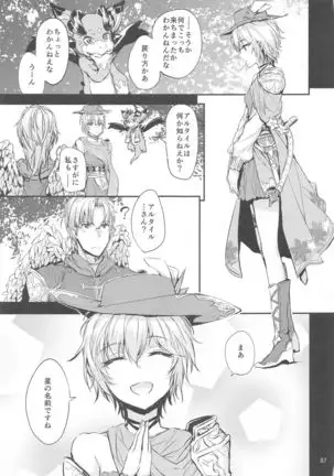 Sextet Girls 4 -Sumiya Doujin Soushuuhen-