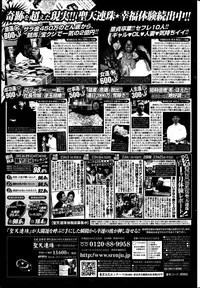 COMIC Penguin Celeb 2014-02