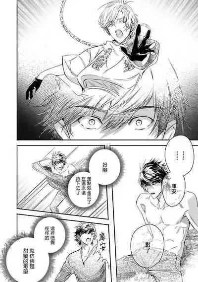 World's End Blue Bird | 末世青鸟 Ch. 4-10 + 特典 + 11