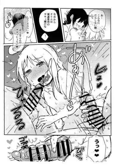 Omae ga Succu Jou ni Naru n da yo 2!!