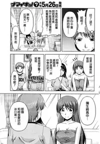 [Kakei Hidetaka] Kuchi Dome Ch.1-11+After+Side Story2 [Chinese]