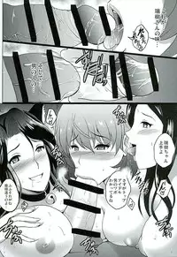 [Shouchuu MAC (Hozumi Kenji)] Ryoujoku Toshimaen (THE IDOLM@STER CINDERELLA GIRLS)