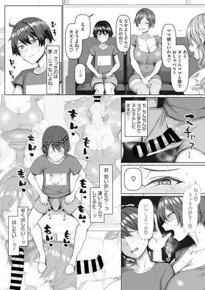 COMIC HOTMiLK Koime Vol. 34