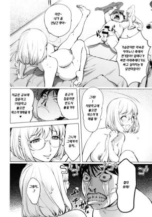 Kaya ne Tori kaya ane shirīzu aizō-ban no color