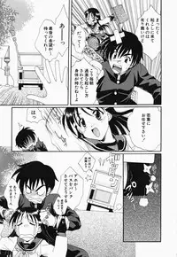 [Kurokawa Mio] Osawagase Kunoichi Wakaba-chan