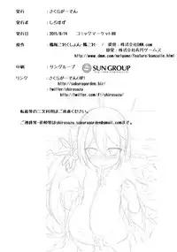 (C88) [Sakura Garden (Shirosuzu)] Akebono Zome (Kantai Collection -KanColle-) [Chinese] [脸肿汉化组]