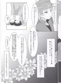 (Tales Link 6) [Lycoly (Kokumaro)] Hayazaki no Bougainvillea (Tales of Zestiria)