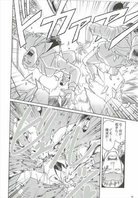 [Buranko Shinshi Mikunyan de Nukunyan♥